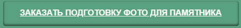 Подготовка фото Подготовка фото
