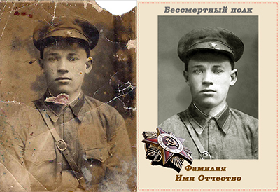Фото для бессмертного полка