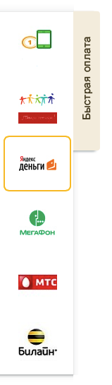 Яндекс деньги